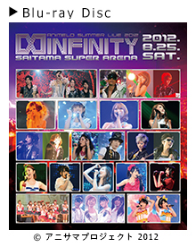 「Animelo Summer Live 2012 -INFINITY∞- 8.25」Blu-ray ジャケット