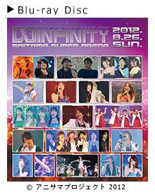「Animelo Summer Live 2012 -INFINITY∞- 8.26」Blu-ray ジャケット