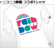 オフィシャルTシャツ ニコニコ静画×アニサマ コラボTシャツ