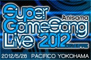 スーパーゲーソンライブ2012 -NEW GAME-