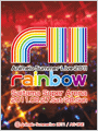 rainbow ロゴ待受 パターンB