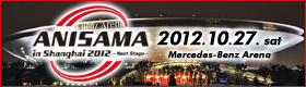 Anisama in Shanghai 2012 -Next Stage-
