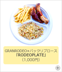 GRANRODEO×バックリブロース　RODEOPLATE