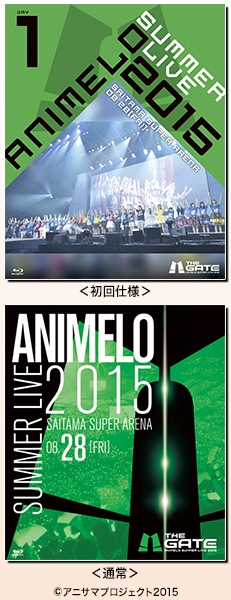 Animelo Summer Live 15 The Gate アニメロサマーライブ15