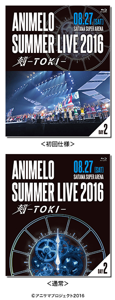 Animelo　Summer　Live　2016　刻-TOKI-　8．27 BlDVDブルーレイ