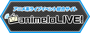 Animelo Summer Live 16 刻 Toki アニメロサマーライブ16