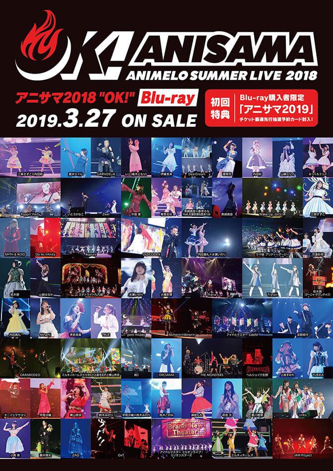 Animelo Summer Live 18 Ok アニメロサマーライブ18