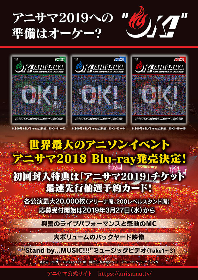 Animelo Summer Live 2018“OK!"08.24 [Blu-ray] mxn26g8