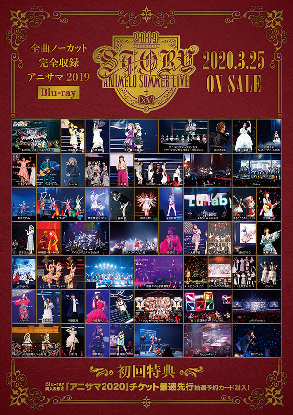 Animelo　Summer　Live　2019　３枚セット　アニサマ　 BD