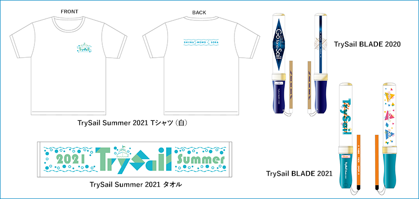 TrySaiｌグッズ