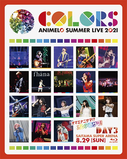 Animelo Summer Live 2021 -COLORS- | アニメロサマーライブ2021