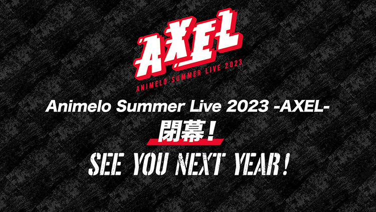 Animelo Summer Live 2023 -AXEL-