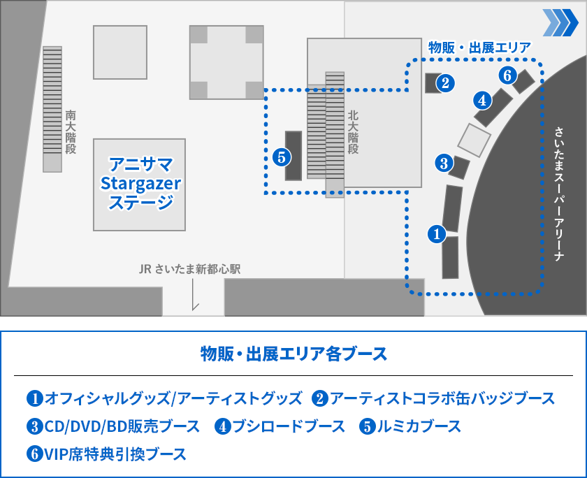 アニサマ2024外会場MAP