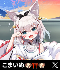 こまいぬ‪画像