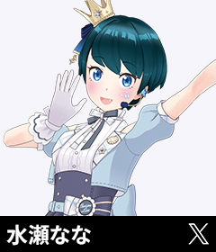 水瀬なな画像