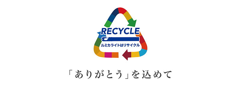 ルミカイメージ画像04 画像