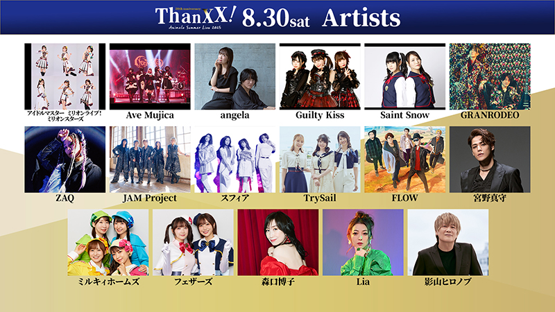 DAY2 セットリスト掲載！ 画像