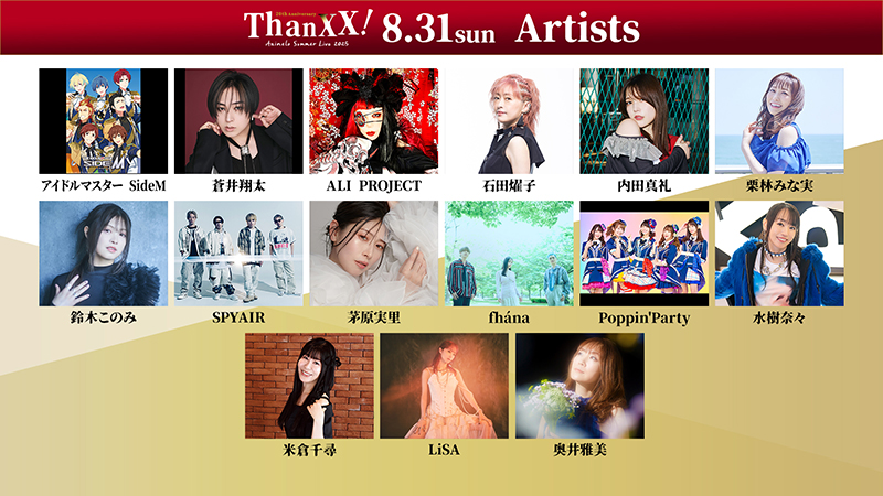 DAY3 セットリスト掲載！ 画像