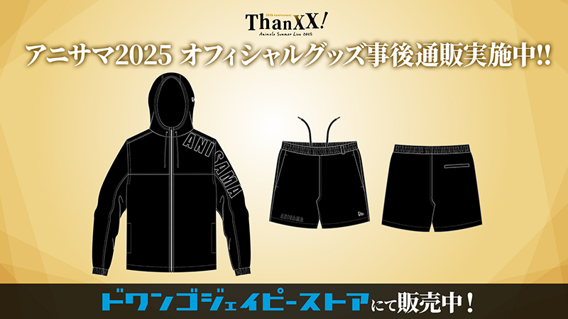 オフィシャルグッズ事後通販実施中！ 画像