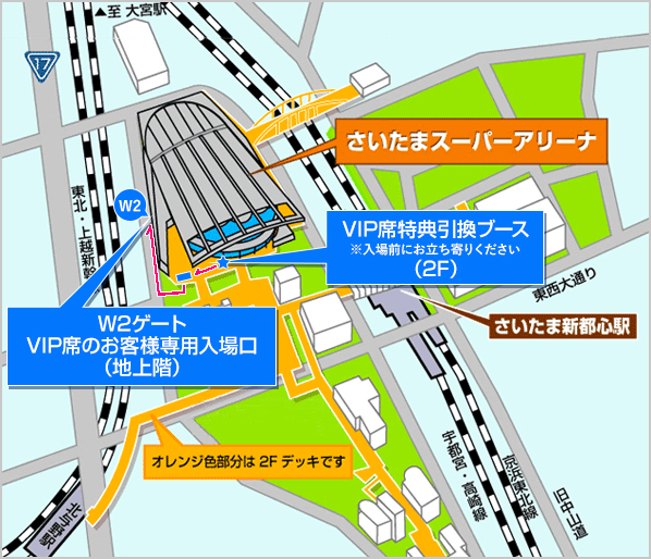VIP席特典グッズ引換について