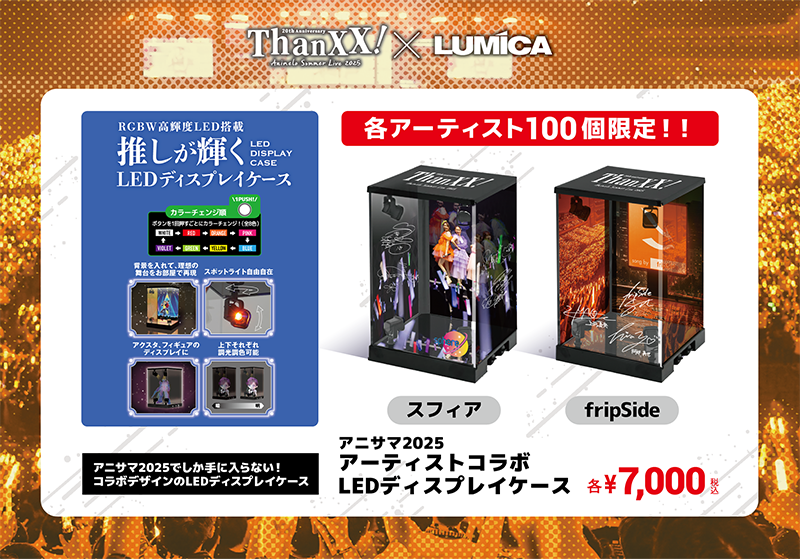 コラボ商品画像