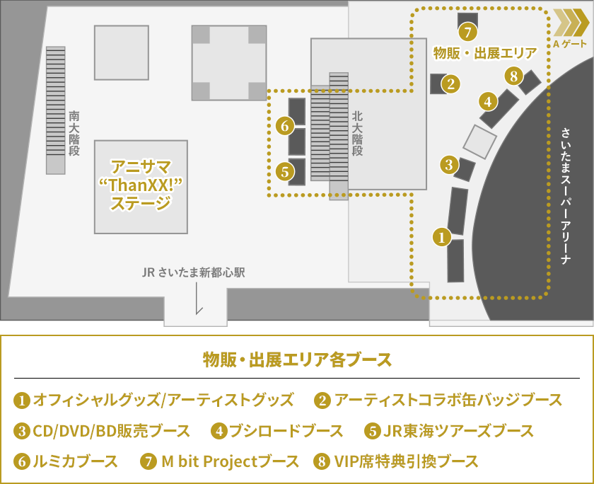 アニサマ2025外会場MAP