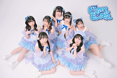 ピュアリーモンスター