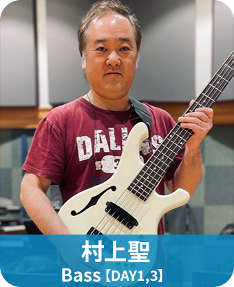 村上聖
