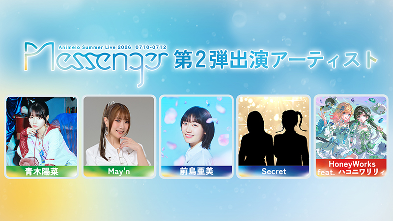 第2弾出演アーティスト発表！画像