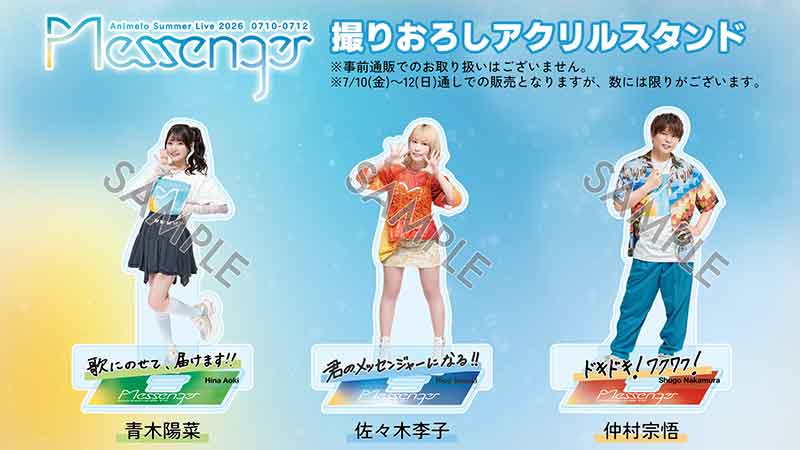 「撮りおろしアクリルスタンド」ビジュアル解禁！画像