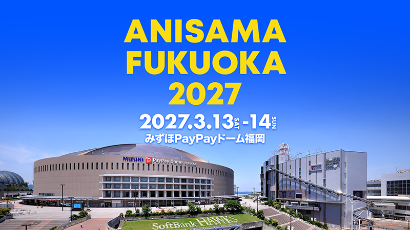 2027/3/13(土)・14(日) 「ANISAMA FUKUOKA 2027」開催決定！画像