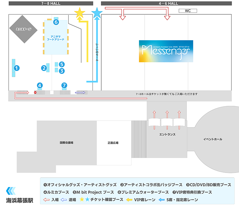 入場ゲートのご案内